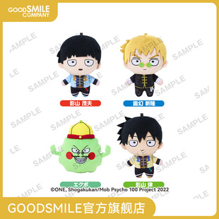 Plush 路人超能100 Ⅲ 可选 Puchi 多款 手办模玩 GSC现货