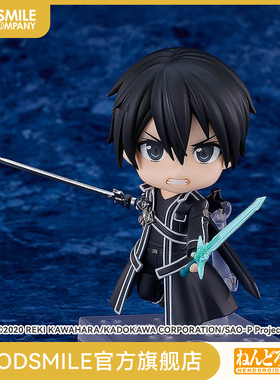 【GSC现货】粘土人 桐人 2.0 刀剑神域 刀剑神域 手办模玩