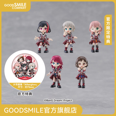 【GSC预售定金】PalVerse BanG Dream! Afterglow （BOX Ver.）