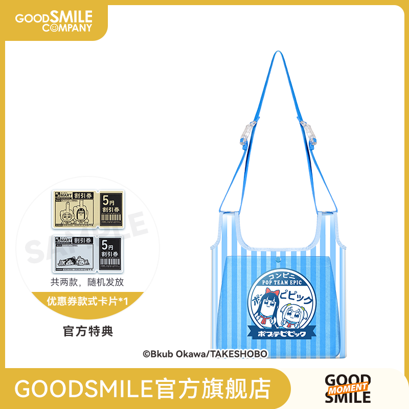 【GSC现货】pop子和pipi美的日常 便利店系列 果冻购物包