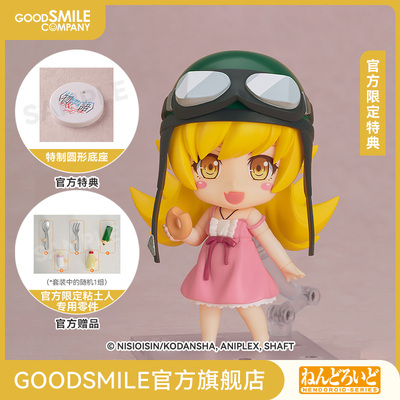 【GSC补款】粘土人 忍野忍 2.0 物语系列 附官方限定特典