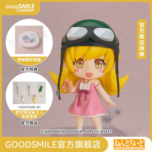 【GSC补款】粘土人 忍野忍 2.0 物语系列 附官方限定特典