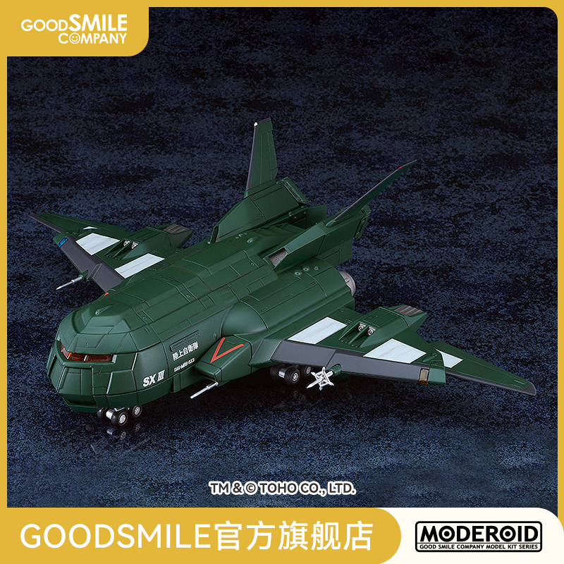 【GSC现货】MODEROID Super X3 哥斯拉VS戴斯特洛伊亚 手办模玩