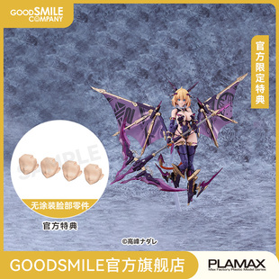 【GSC预售定金】PLAMAX BP-03 索菲亚· F· 希琳 吸血鬼Ver.