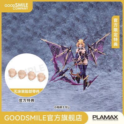 【GSC补款】PLAMAX BP-03 索菲亚· F· 希琳 吸血鬼Ver.手办模玩