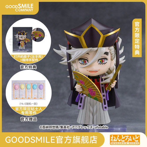 【GSC预售定金】粘土人 童磨 鬼灭之刃 附官方限定特典 手办模玩
