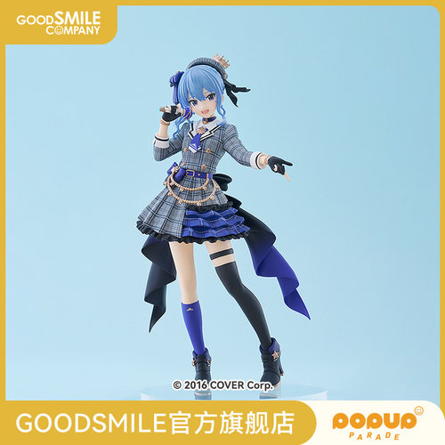 【GSC现货】POP UP PARADE SP 星街彗星 Hololive Production