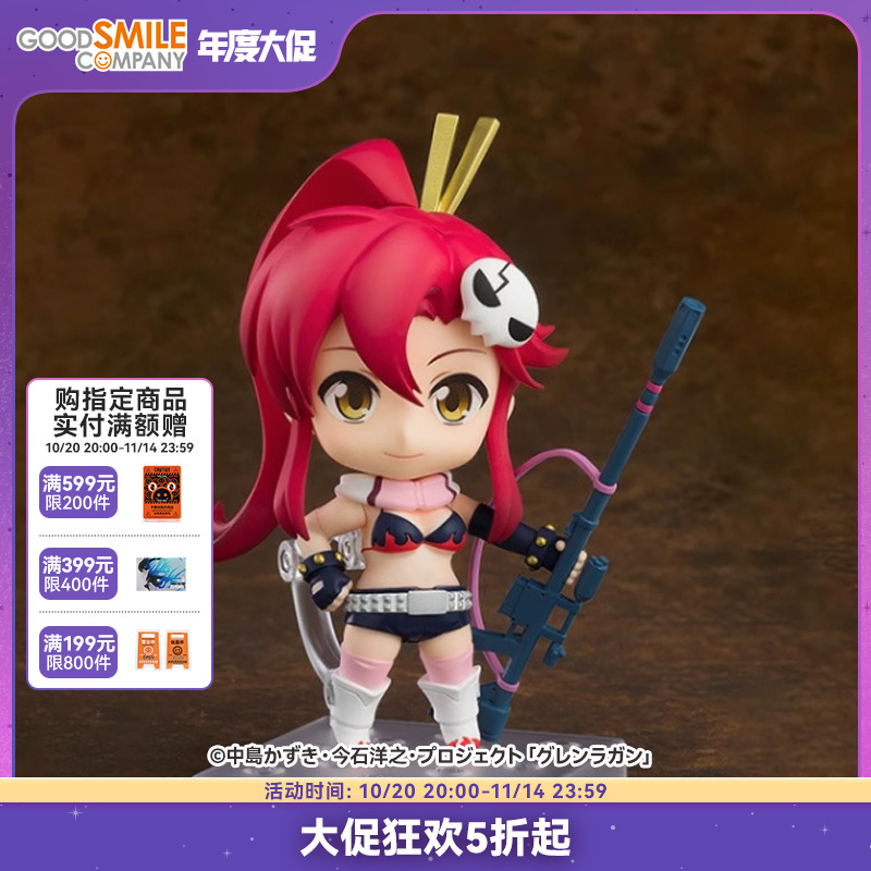 【GSC现货】粘土人 阳子 2.0 天元突破红莲螺岩 手办模玩