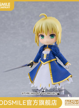 粘土娃Saber/阿尔托莉雅