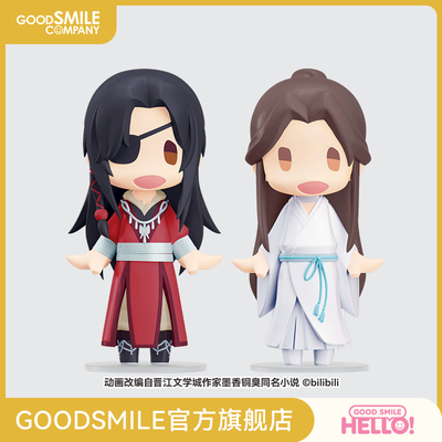 【GSC补款】HELLO! GOOD SMILE 花城/谢怜《天官赐福》 手办模玩