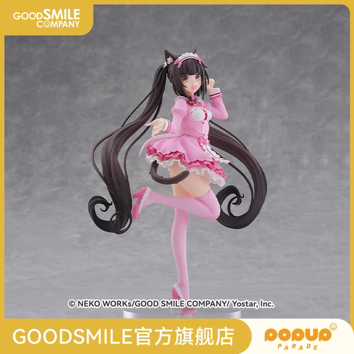 【GSC预售定金】POP UP PARADE 巧克力 冬服Ver. L size 手办模玩