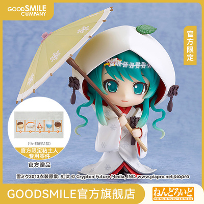 【GSC预售定金】粘土人 雪未来 草莓白无垢Ver. 手办模玩