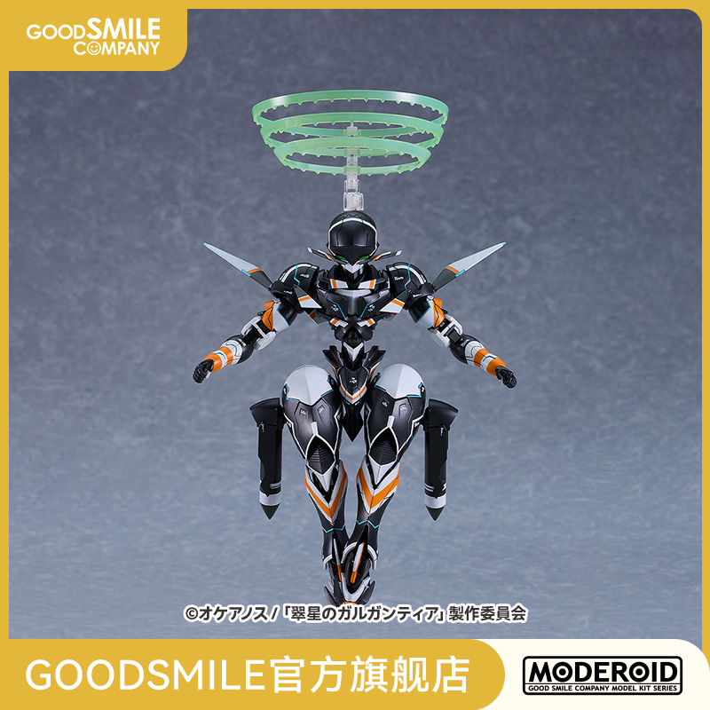 【GSC现货】MODEROID Chamber 翠星之加尔刚蒂亚 手办模玩