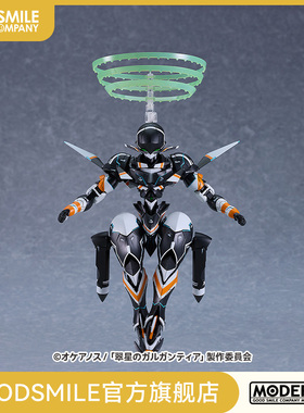 【GSC现货】MODEROID Chamber 翠星之加尔刚蒂亚 手办模玩