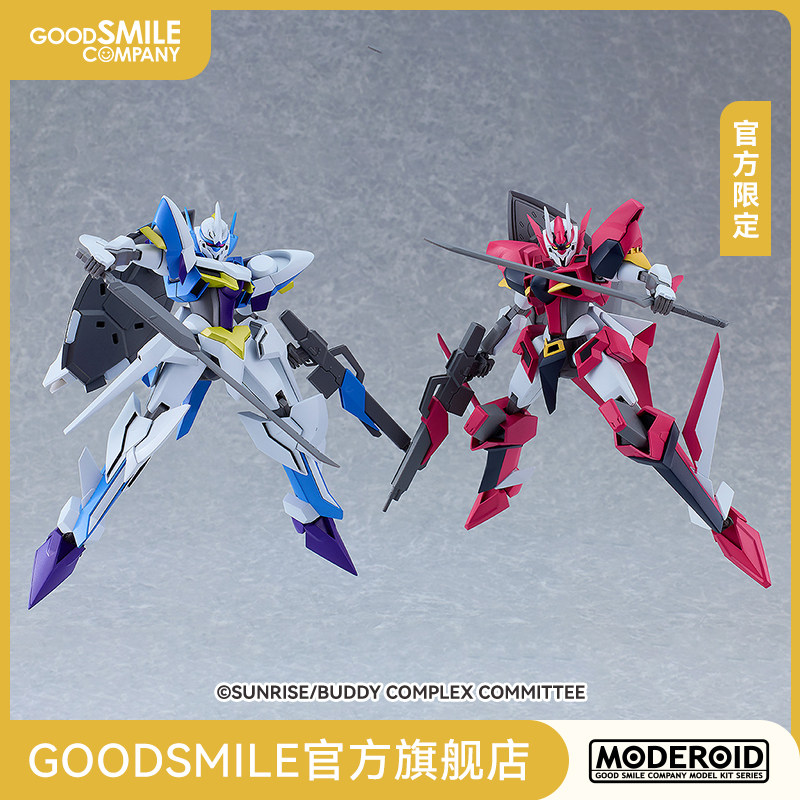 【GSC补款】MODEROID Luxon和Bradyon 组合套装 官方限定