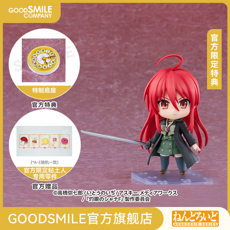 【GSC预售定金】粘土人 夏娜 2.0 灼眼的夏娜Ⅲ-FINAL- 附特典