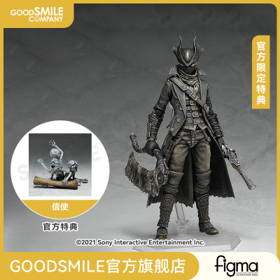 【GSC预售定金】figma 猎人 远古猎人Ver. 血源诅咒 附特典
