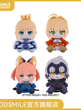 【GSC补款】毛绒玩偶 Fate/Grand Order 多款可选 手办模玩