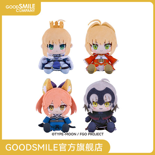 【GSC补款】毛绒玩偶 Fate/Grand Order 多款可选 手办模玩