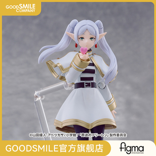 【GSC现货】figma 芙莉莲 DX Edition/普通版 葬送的芙莉莲
