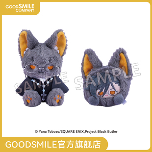 【GSC补款】mofufusa 毛绒公仔/团子 塞巴斯蒂安·米卡利斯