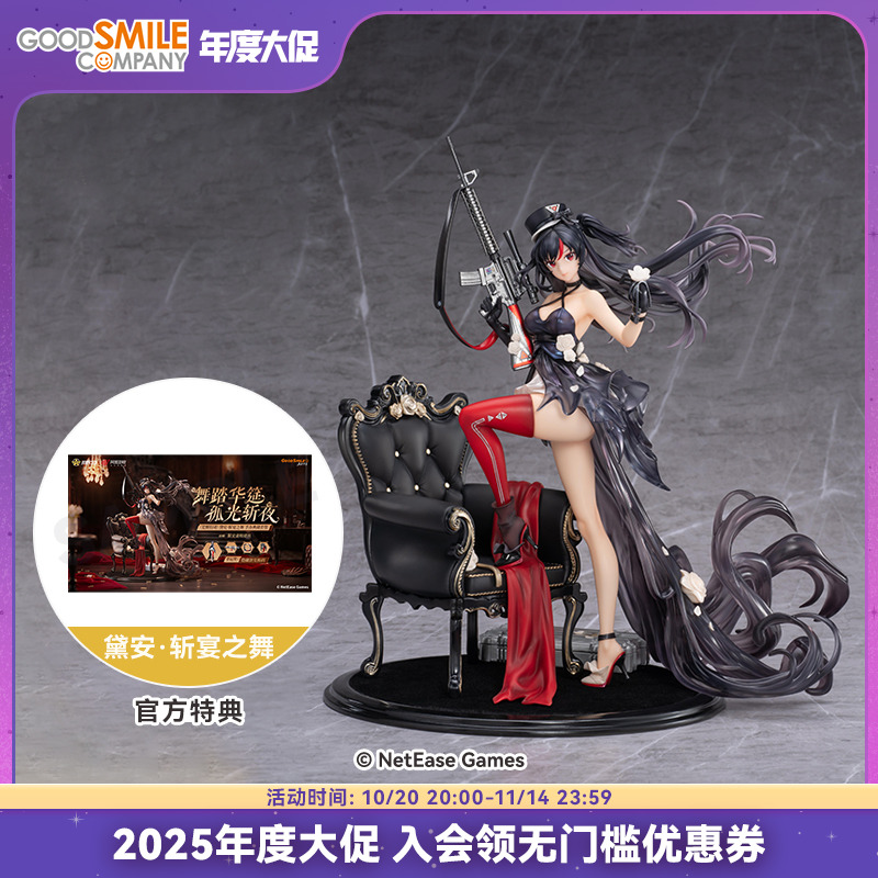 【GSC预售定金】1/7标准比例 黛安·斩宴之舞 荒野行动 附特典