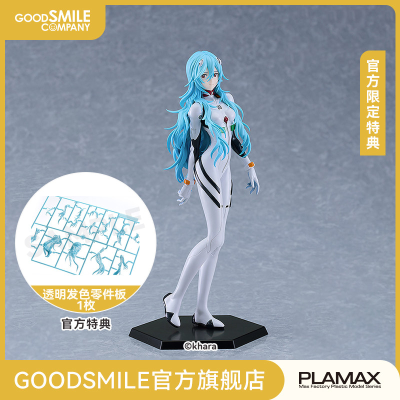 【GSC补款】PLAMAX 绫波零 长发Ver. 附官方限定特典 手办模玩