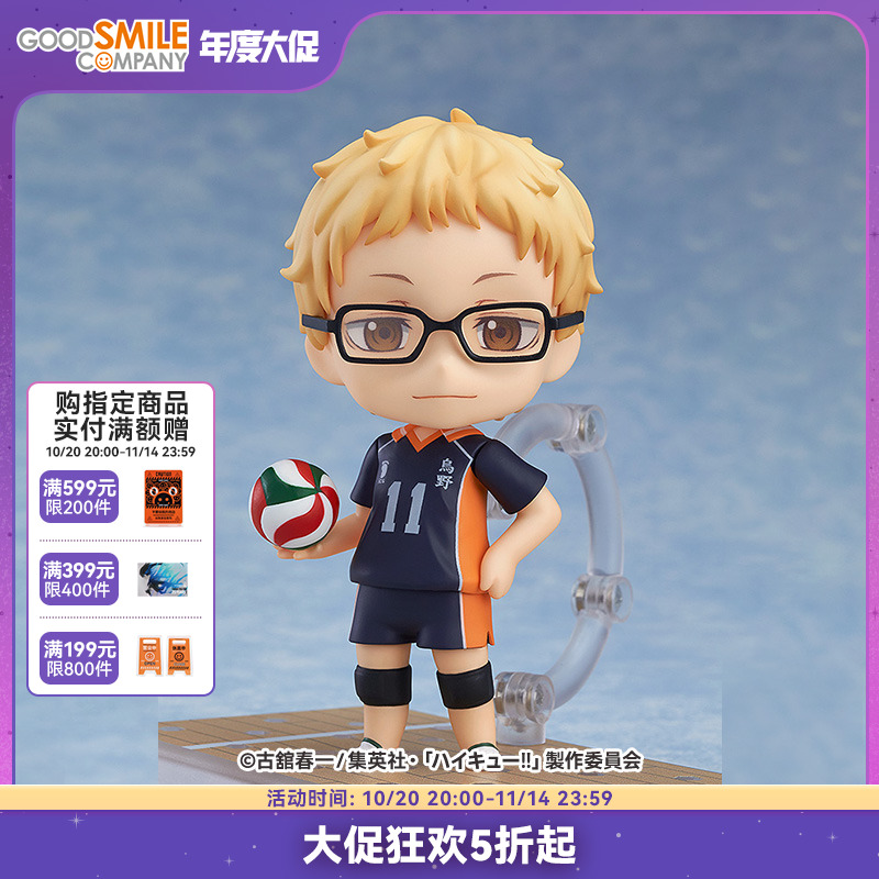 粘土人月岛萤排球少年！！
