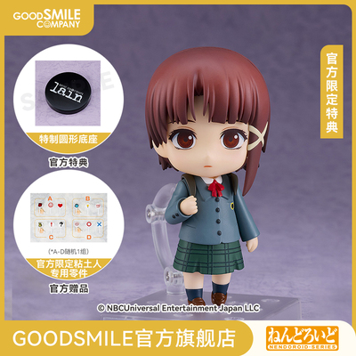 【GSC补款】粘土人 岩仓玲音 serial experiments lain附特典