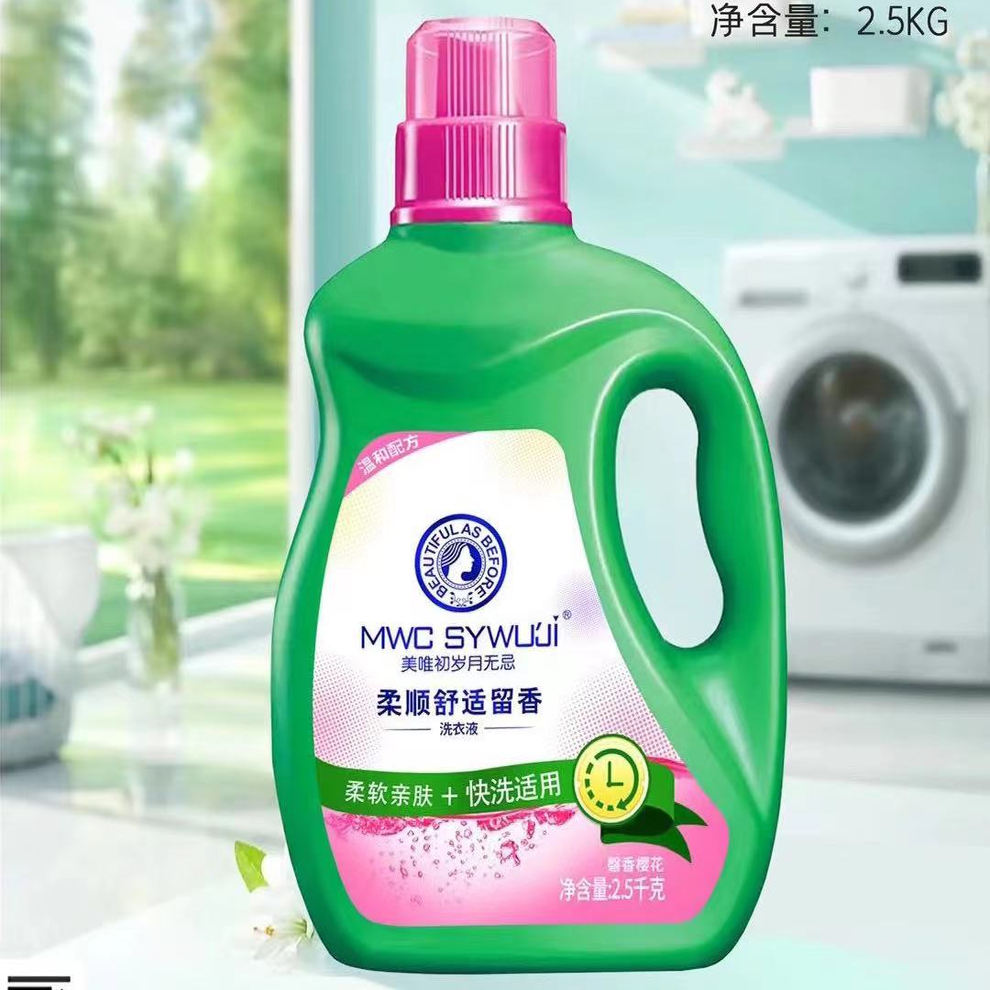 美唯初岁月无忌洗衣液柔顺舒适留香+浓缩倍洁洗衣液洁净无荧光剂