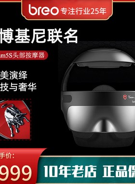倍轻松头部按摩器iDream5S兰博基尼联名版头眼颈热敷气压按摩仪