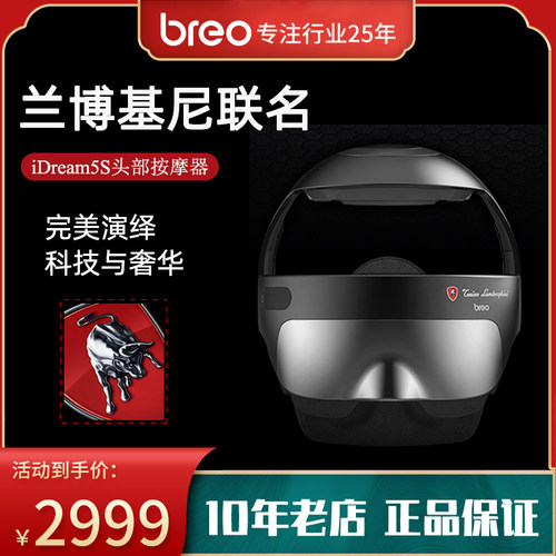 倍轻松iDream5S兰博基尼联名版