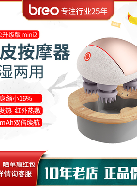 倍轻松头部按摩器mini pro/mini2头发按摩爪热敷红外防水头皮按摩