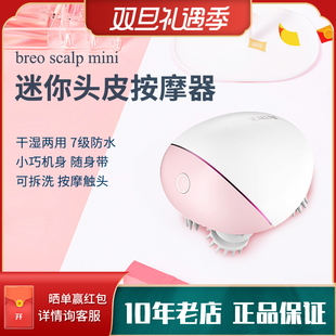倍轻松头部按摩器scalp mini龙爪手头皮头发电动按摩放松干湿两用