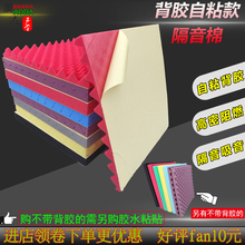 自粘隔音棉室内吸音鸡蛋棉录音棚架子鼓房钢琴墙体隔音降噪消音板