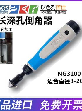 以色列诺佳NOGA正品去毛刺NG3100深孔沉孔修边刀BC2011BC3011刀头