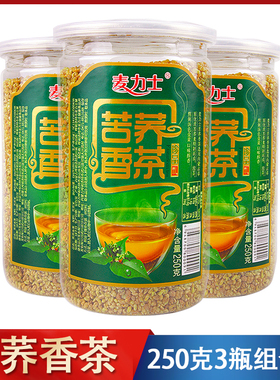 麦力士苦荞茶3瓶内蒙古特产苦荞麦麦茶麦香型招待茶健康饭店茶饮