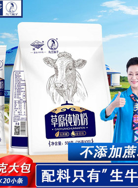 河套内蒙古纯牛奶粉配料生牛乳