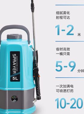 5升电动喷雾器小型农药喷洒器