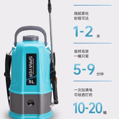 5升电动喷雾器小型农药喷洒器