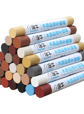 家具修补蜡笔专用补漆笔修复蜡笔