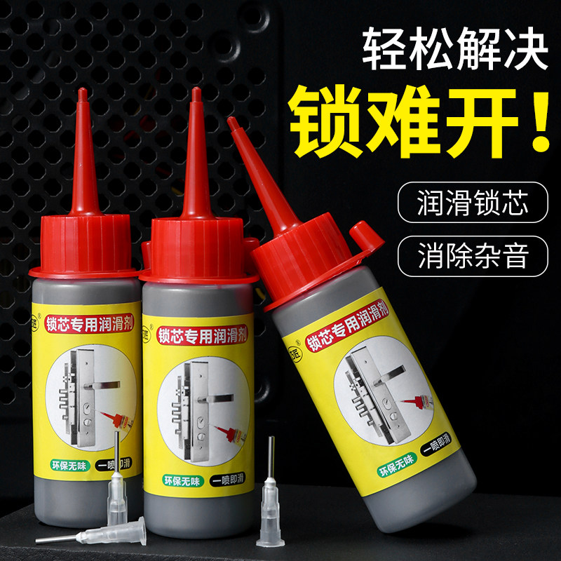 锁芯润滑剂润滑粉铅粉石墨防盗门锁开锁钥匙家用锁心机械铅笔粉,基础建材,锁具配件,淘宝优惠券,粉丝福利购,淘宝优惠卷