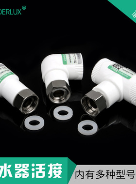 热水器ppr活接头4分6分1寸直接弯头三通接头加厚热熔管件水管配件