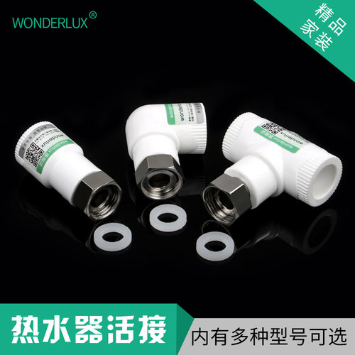 热水器6分1寸三通加厚配件活接头