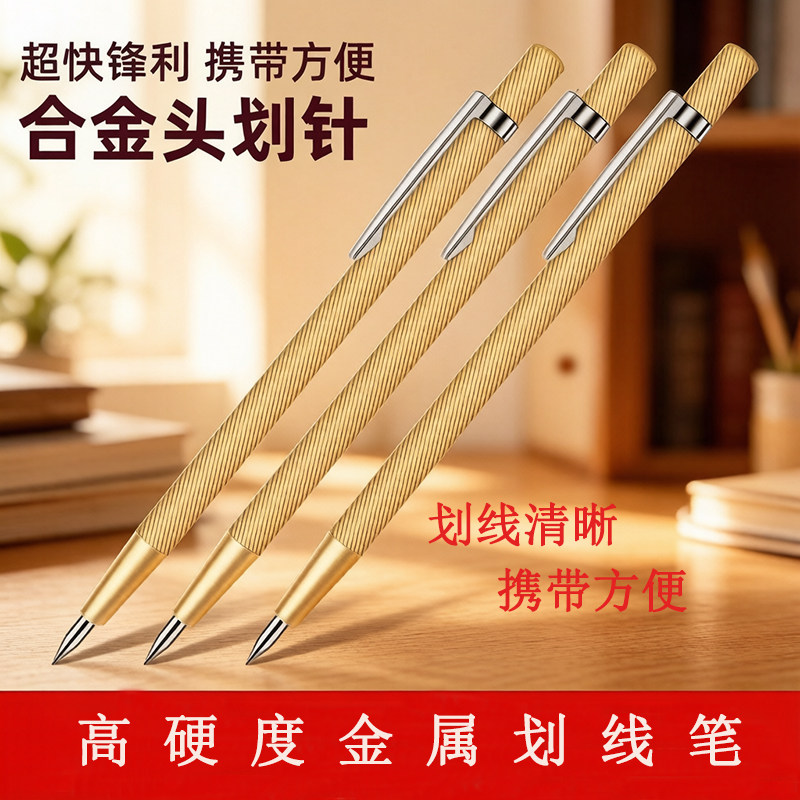 钨钢合金高硬度划线切割划针