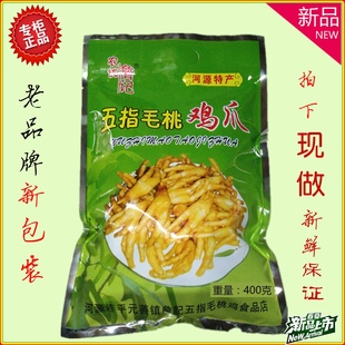 五指毛桃鸡爪盐焗鸡爪河源特产当天现做广东省内包邮