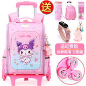 库洛米小学生拉杆书包女生二三四五年级2025新款 六轮爬楼防水女童