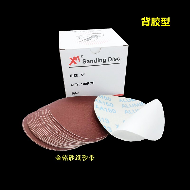 背胶砂纸jb-5自粘片砂布气动圆盘