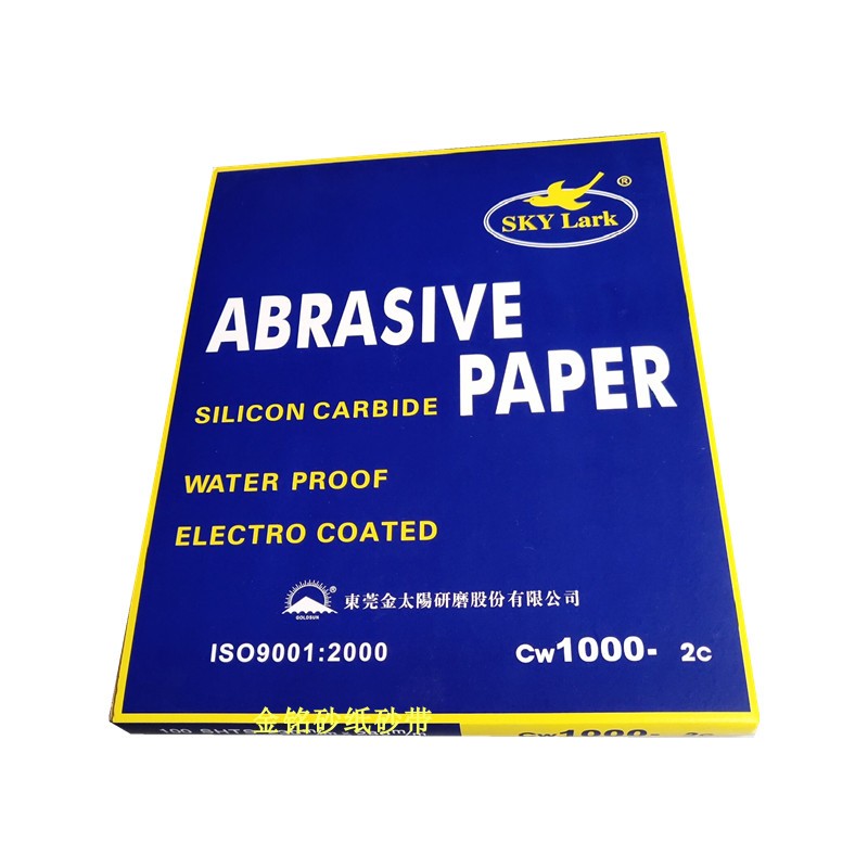 水磨砂纸耐水沙纸云雀