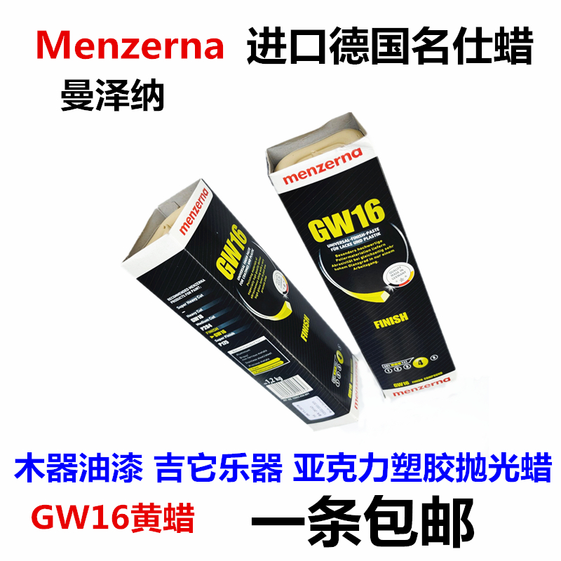 德国名仕腊P126紫蜡M5小白蜡